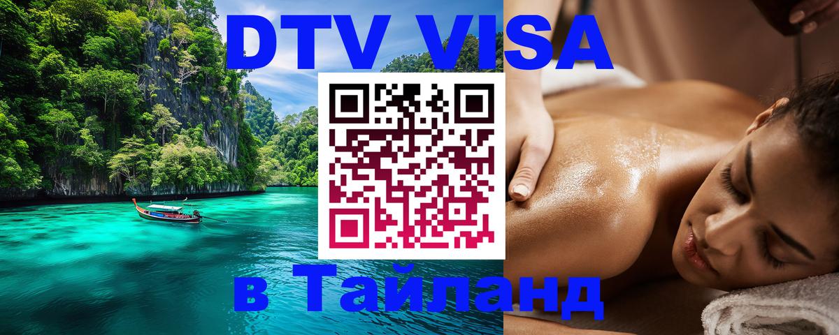 Оформление DTV визы под ключ: стоимость и тарифы, только загранпаспорт - Багдад  21.11.2025 